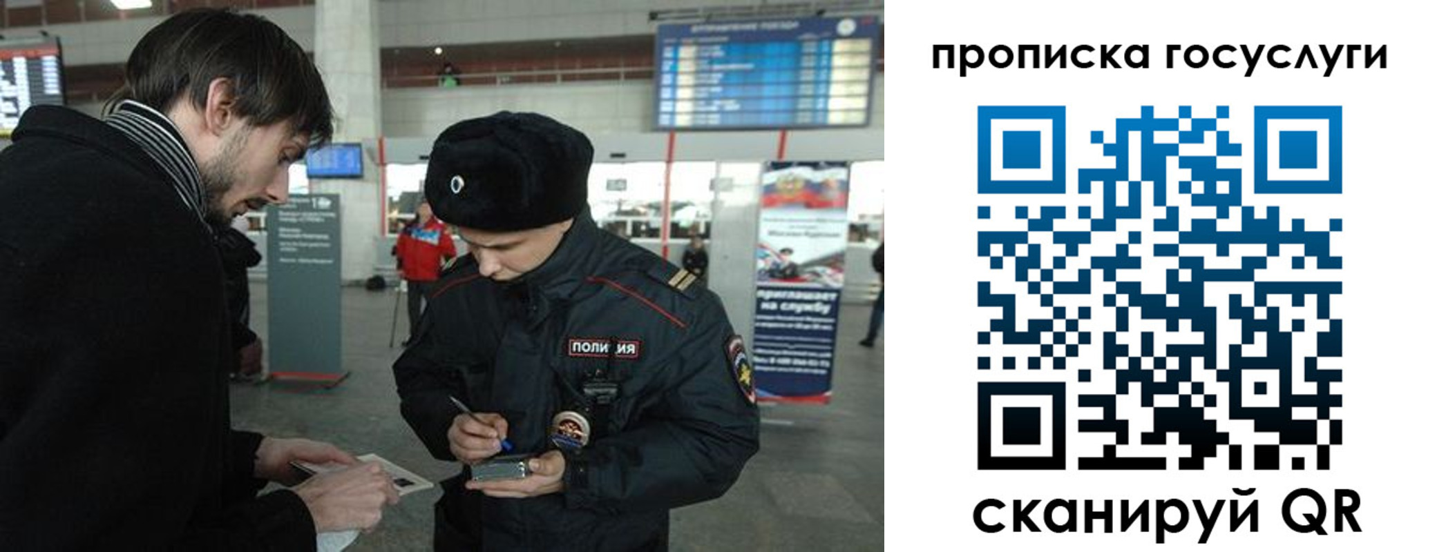 прописка ребенка в Симе
