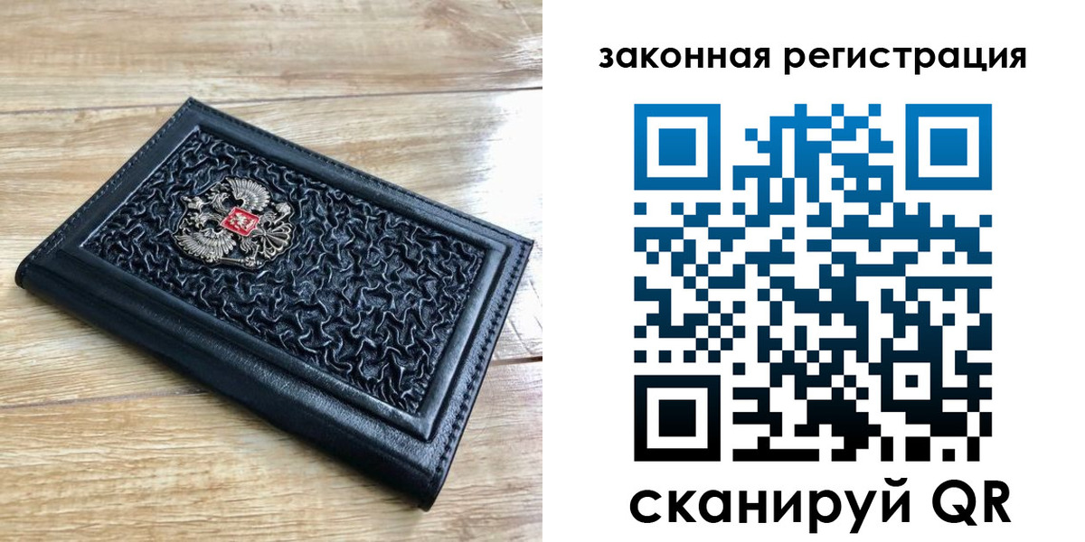 временная регистрация в Симе